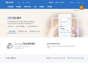 신한은행 금융서비스 인증 화면